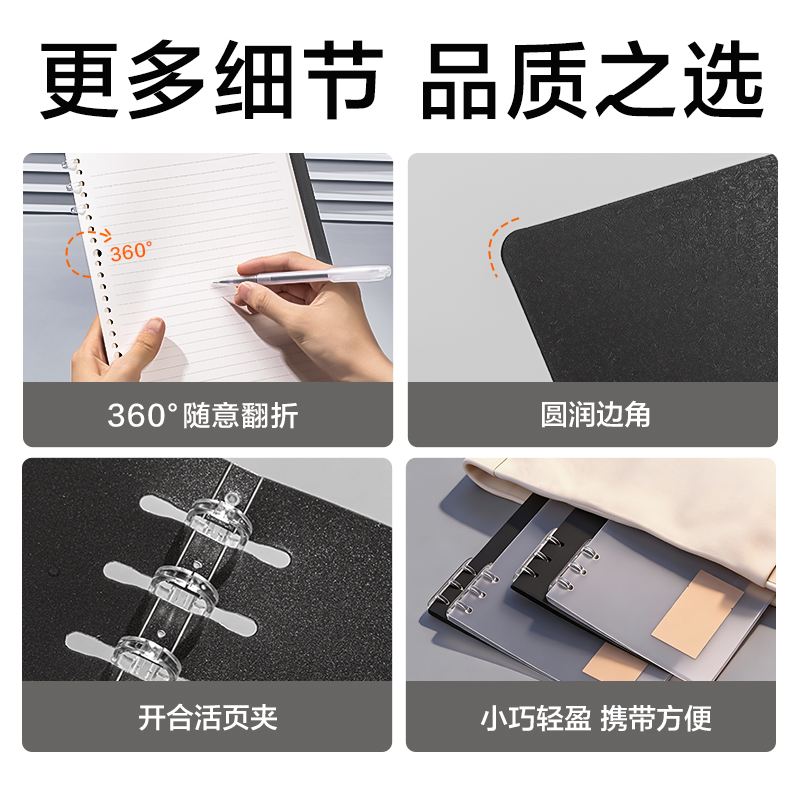 得力HB5-30三孔可開(kāi)合活頁(yè)本PP殼(灰透)(本)