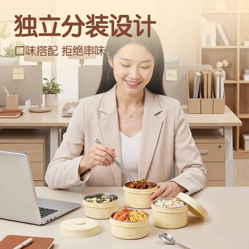 得力LZ108四獨立裝飯盒(黃)(套)