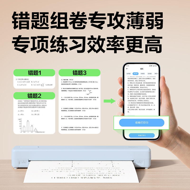 得力GE299便攜A4打印機(jī)(薄荷綠)(臺)