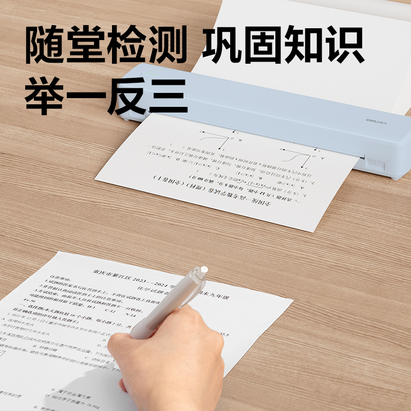 得力GE299便攜A4打印機(jī)(薄荷綠)(臺)