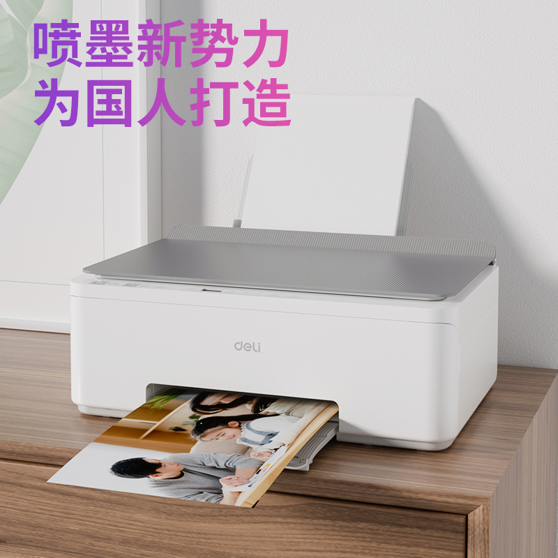 得力L514Ws彩色噴墨多功能一體機(jī)(灰色)(臺(tái))