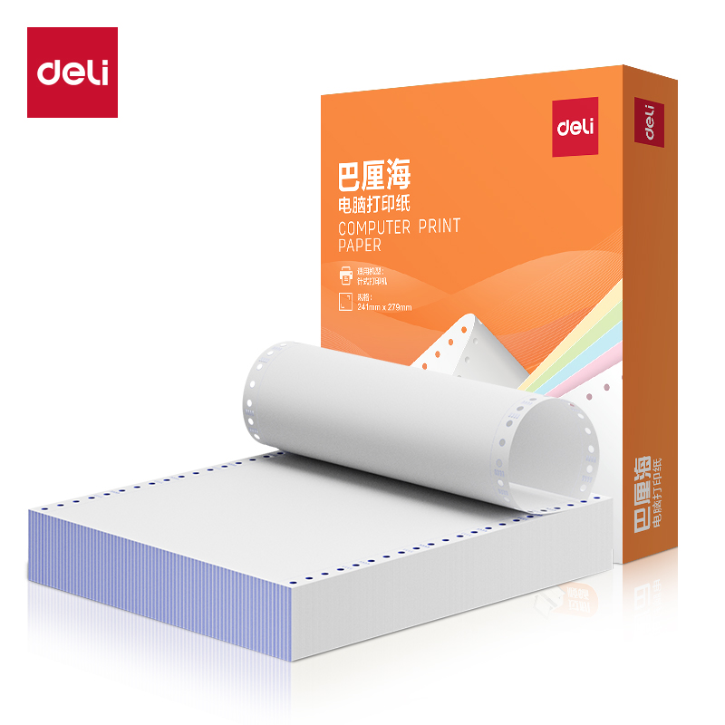 得力巴厘海BH241-1電腦打印紙(1/2S白色撕邊)(500頁/盒)