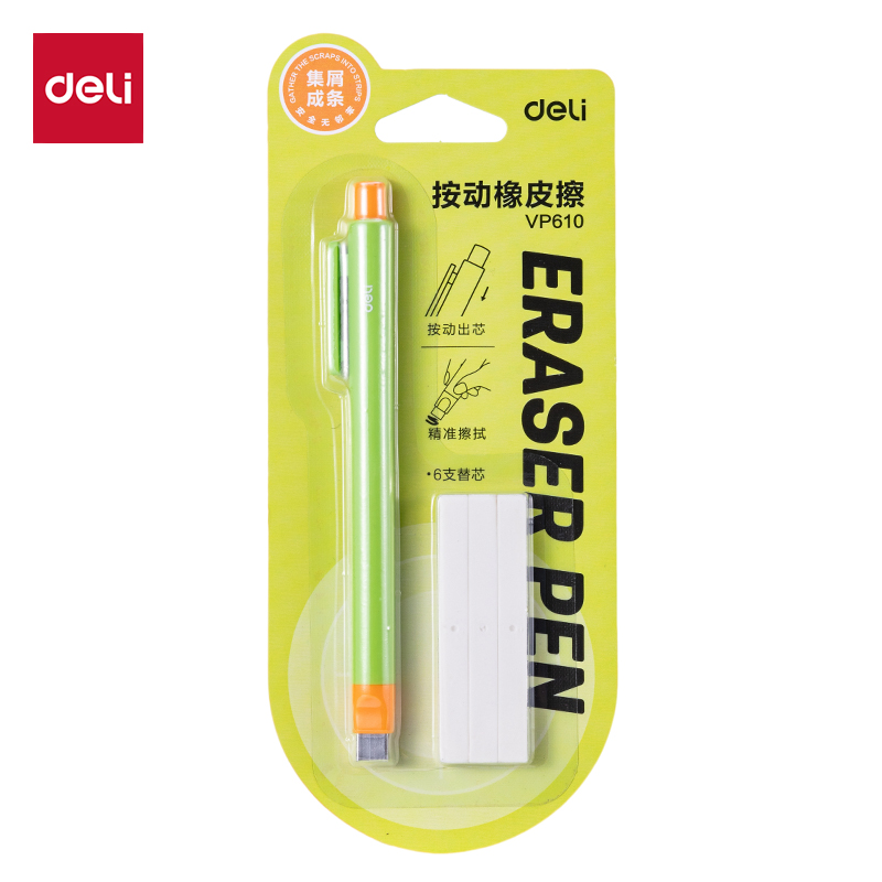 得力VP610按動橡皮擦(綠)(卡)