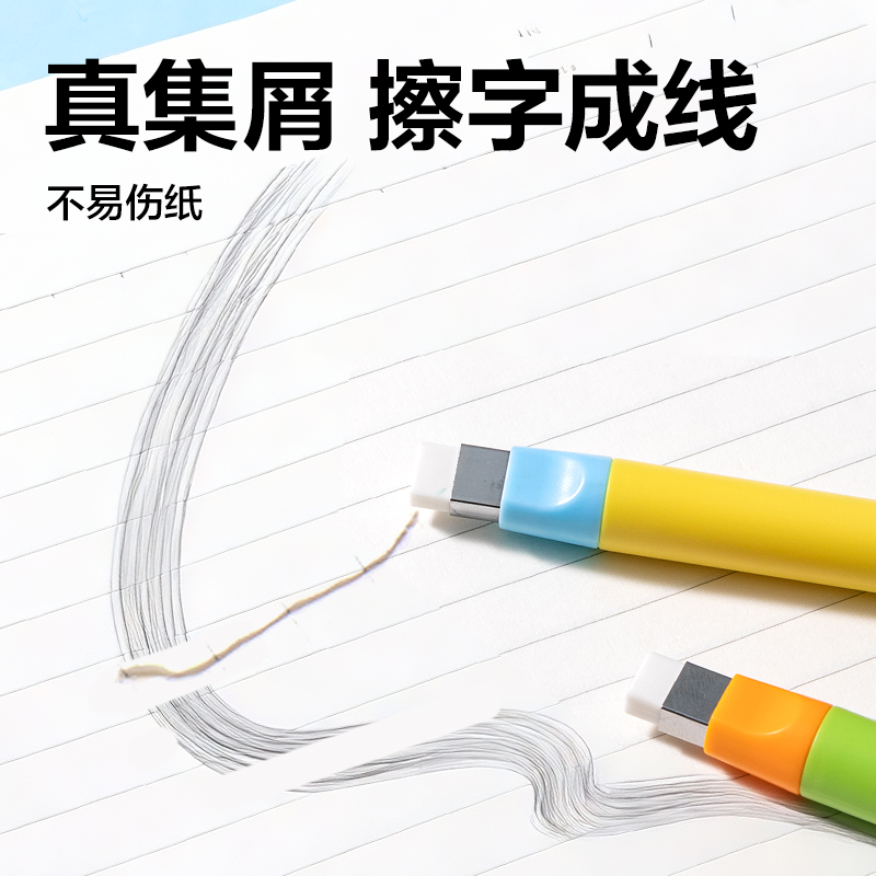 得力VP610按動橡皮擦(黃)(卡)