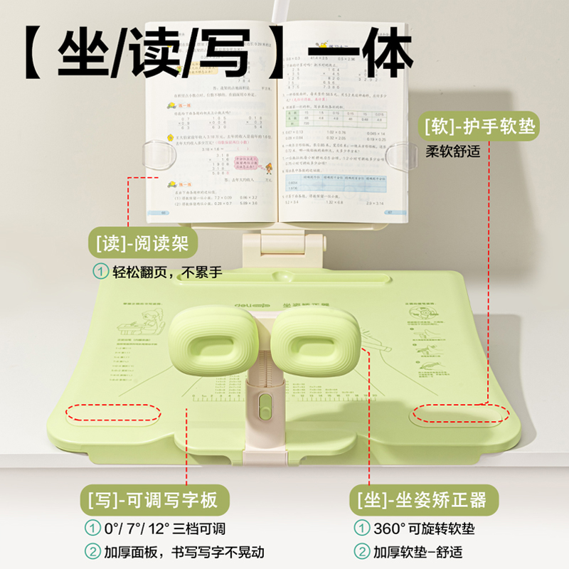 得力YX173三擋調(diào)節(jié)坐姿矯正器帶燈款(綠)(盒)