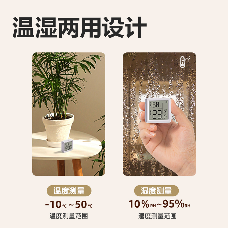 得力LE523BT溫濕度計(jì)-電子溫濕度計(jì)(白)(臺(tái))
