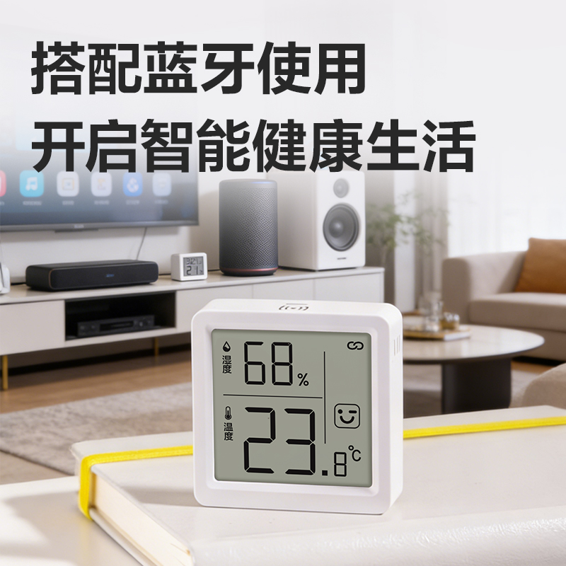得力LE523BT溫濕度計(jì)-電子溫濕度計(jì)(白)(臺(tái))