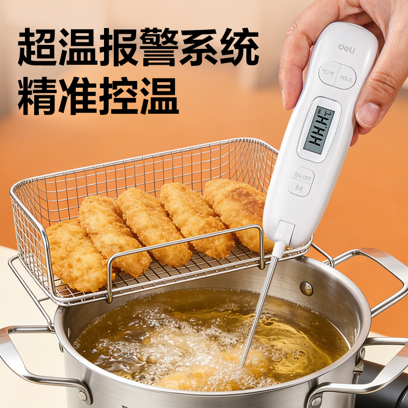 得力8899S溫濕度計(jì)-電子溫濕度計(jì)(白)(臺)