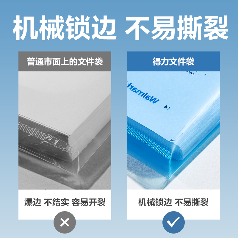 得力PP10_A4線上爆款經(jīng)濟(jì)型文件袋(藍(lán))(10個(gè)/包)