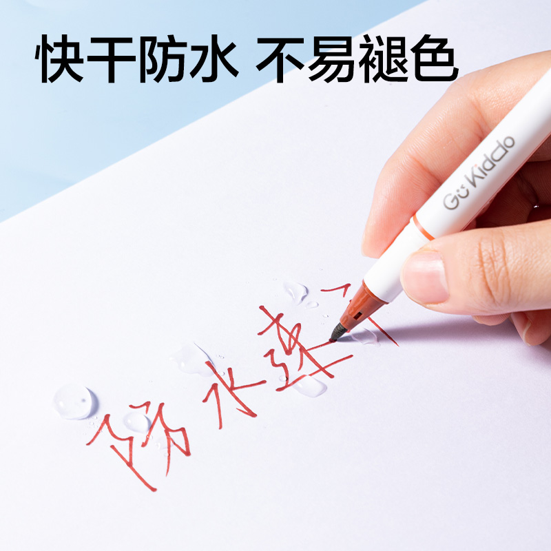 得力S563-C彩色雙頭勾線筆(混)(10支/袋)