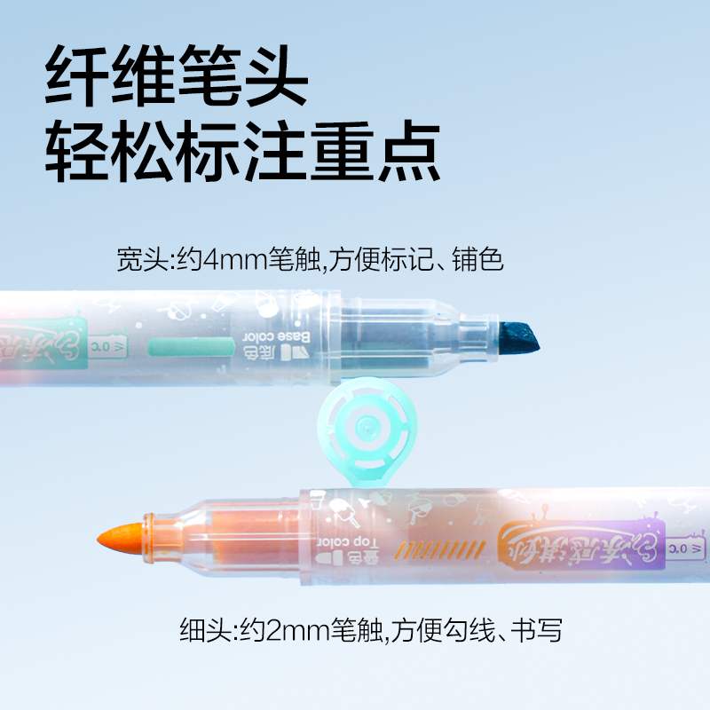 得力SK675雙頭疊色熒光筆(混)(6支/袋)