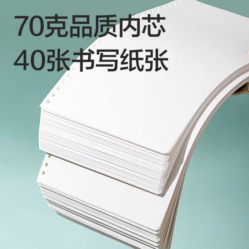 得力NB540-2活頁替芯(橫線)(本)