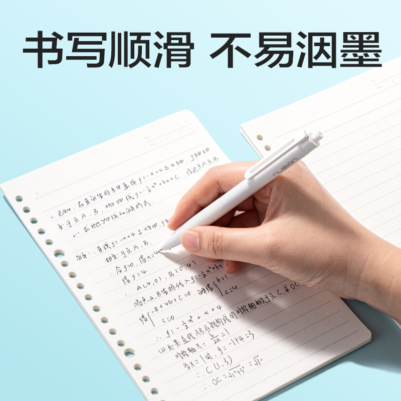 得力NA560-4活頁(yè)替芯(全科定位)(本)
