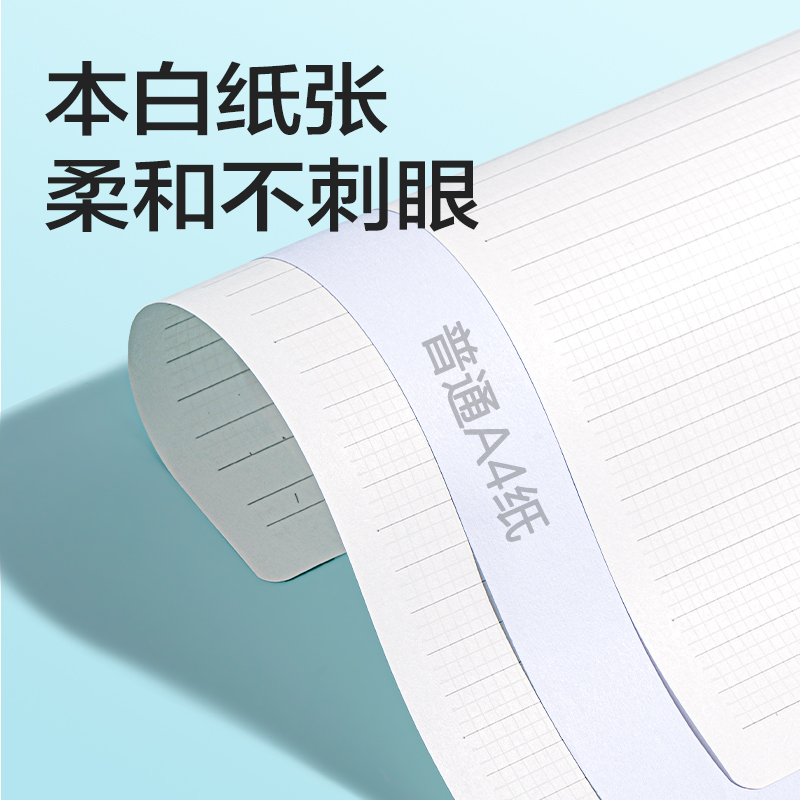 得力NA560-4活頁(yè)替芯(全科定位)(本)