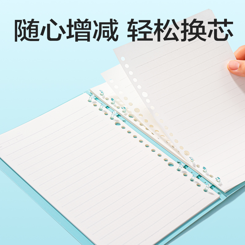 得力NA560-4活頁(yè)替芯(全科定位)(本)