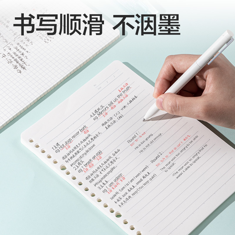 得力NA540-2活頁(yè)替芯(空白)(本)