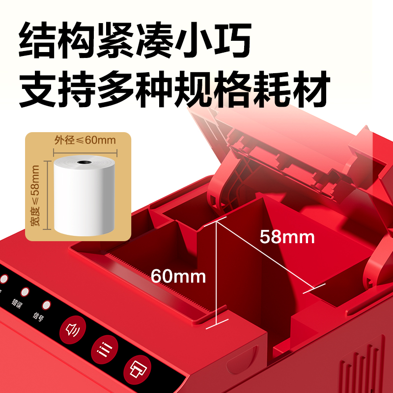 得力DL-585YDW熱敏票據(jù)打印機(jī)(紅色)(臺(tái))
