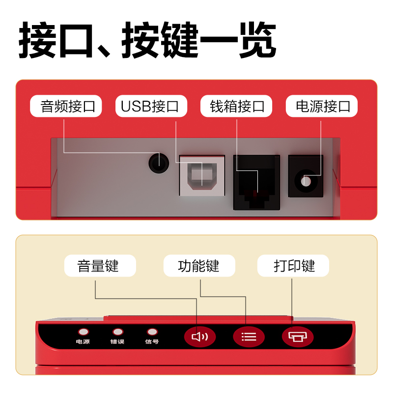 得力DL-585YDW熱敏票據(jù)打印機(jī)(紅色)(臺(tái))