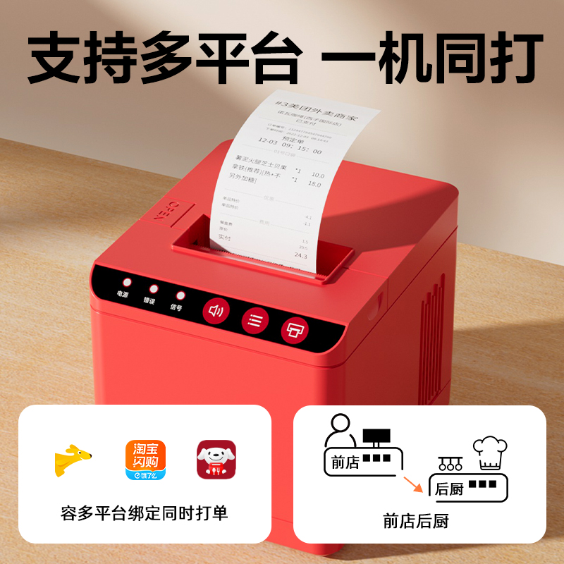 得力DL-585YD熱敏票據(jù)打印機(jī)(紅色)(臺(tái))