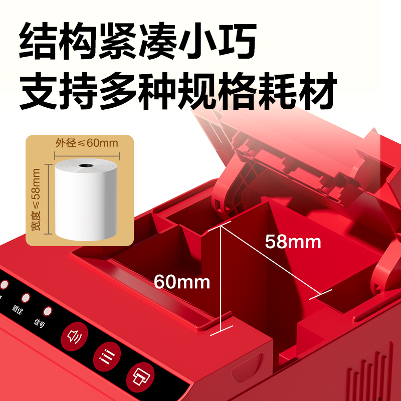 得力DL-585YD熱敏票據(jù)打印機(jī)(紅色)(臺(tái))