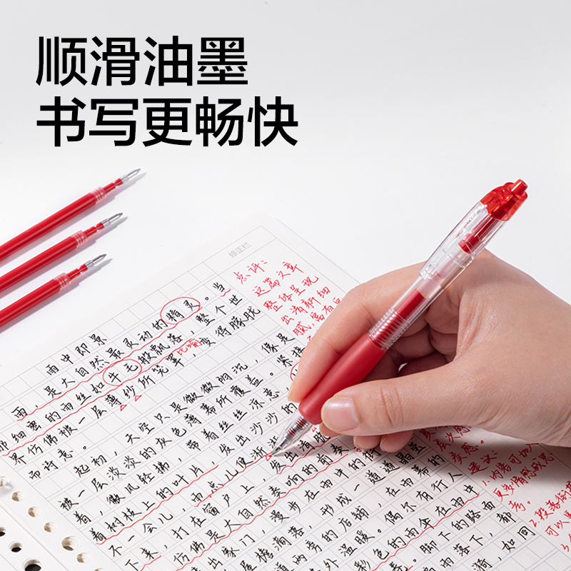 得力SE262擴(kuò)容按動(dòng)中性筆替芯0.5mm子彈頭(紅)(10支/袋)