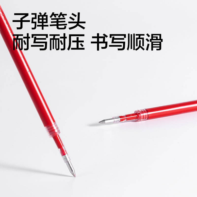 得力SE262擴(kuò)容按動(dòng)中性筆替芯0.5mm子彈頭(紅)(10支/袋)
