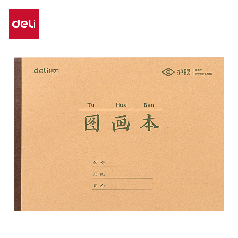 得力BDJ16-02學科拍紙本-16K 34張 (圖畫本)(本)
