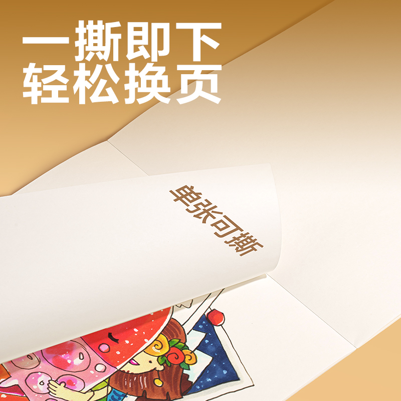 得力BDJ16-02學(xué)科拍紙本-16K 34張 (圖畫(huà)本)(本)