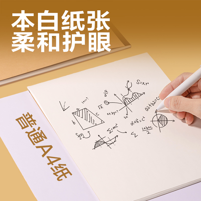 得力BDJ16-02學(xué)科拍紙本-16K 34張 (草稿本)(本)