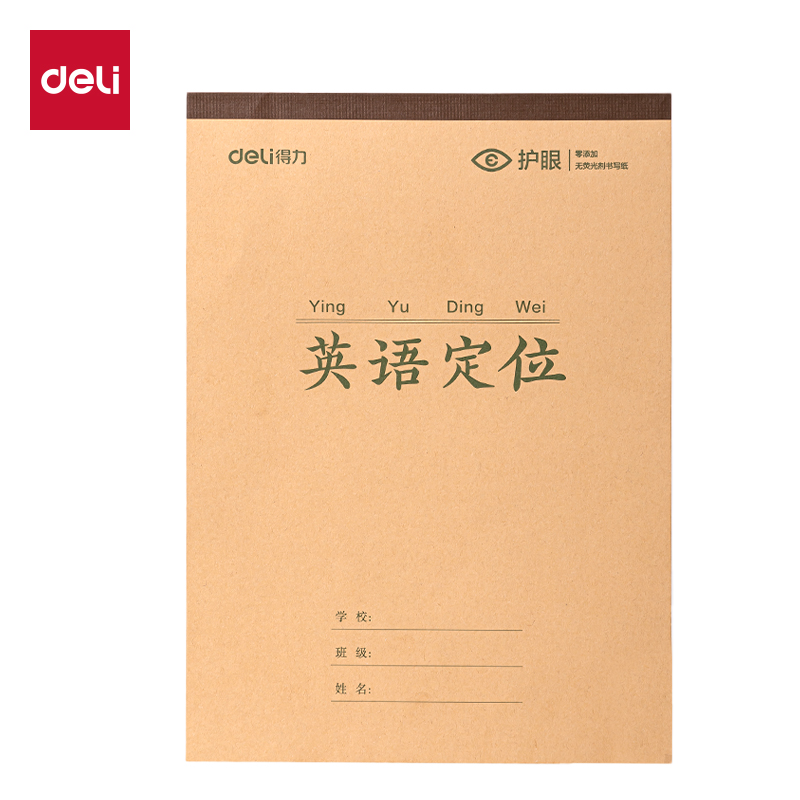 得力BDJ16-02學科拍紙本-16K 34張 (英語定位)(本)