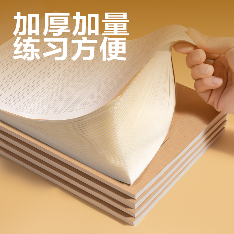 得力BDJ16-02學科拍紙本-16K 34張 (英語定位)(本)
