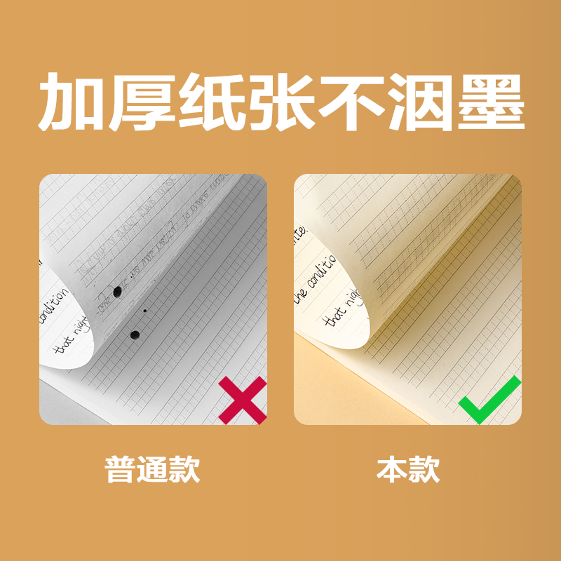 得力BDJ16-02學科拍紙本-16K 34張 (英語定位)(本)