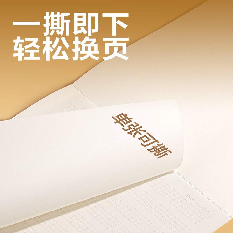 得力BDJ16-02學科拍紙本-16K 34張 (英語定位)(本)