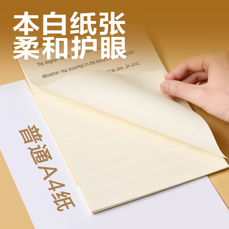 得力BDJ16-02學科拍紙本-16K 34張 (英語定位)(本)