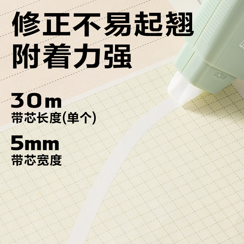 得力VR54A漸變色修正帶套裝5mm*150m(綠)(套)