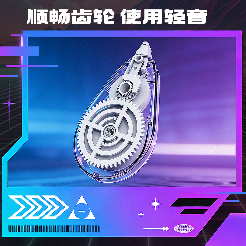 得力VR98-200修正帶套裝5mm*200m膜帶(混)(套)
