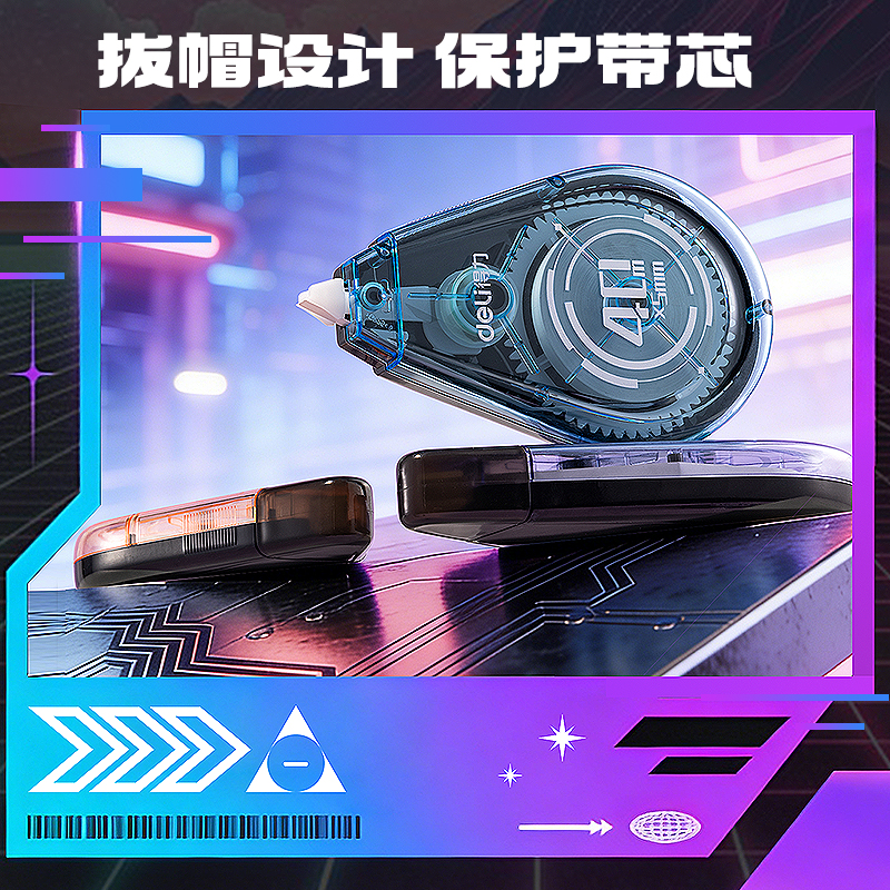 得力VR98-200修正帶套裝5mm*200m膜帶(混)(套)