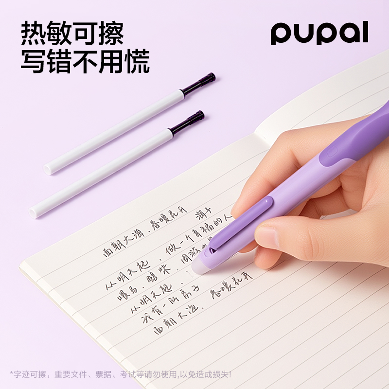 得力PL2可擦中性筆0.5mm按動(dòng)子彈頭(黑)(3件套)