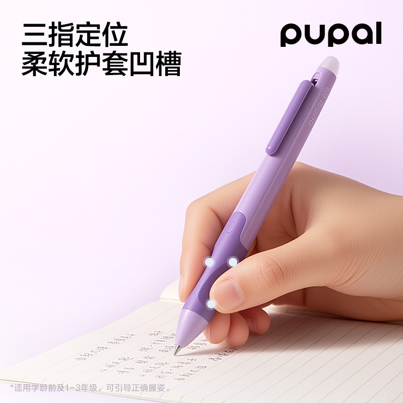 得力PL2可擦中性筆0.5mm按動(dòng)子彈頭(黑)(3件套)