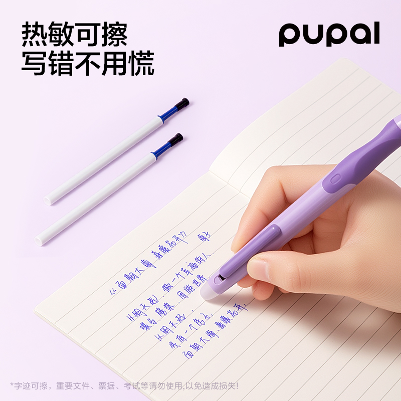 得力PL2可擦中性筆0.5mm按動(dòng)子彈頭(晶藍(lán))(3件套)