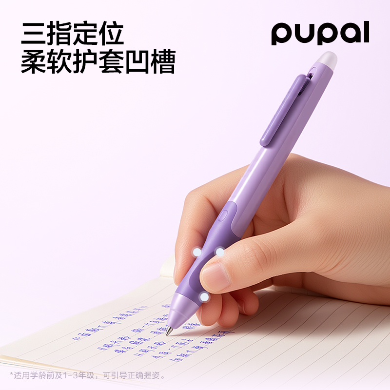 得力PL2可擦中性筆0.5mm按動(dòng)子彈頭(晶藍(lán))(3件套)