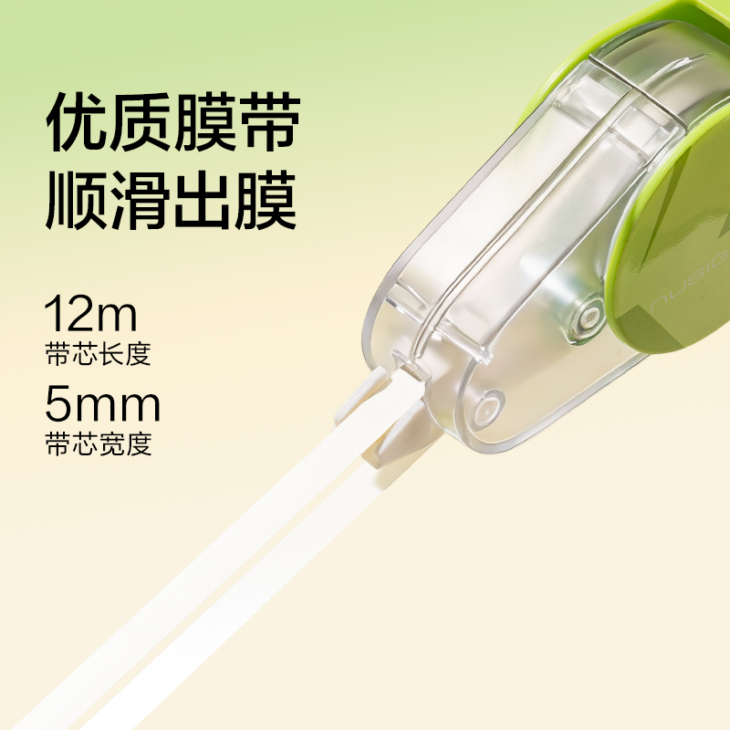 紐賽NS227-F護(hù)眼旋轉(zhuǎn)修正帶5mm*12m(淺綠)(個(gè))
