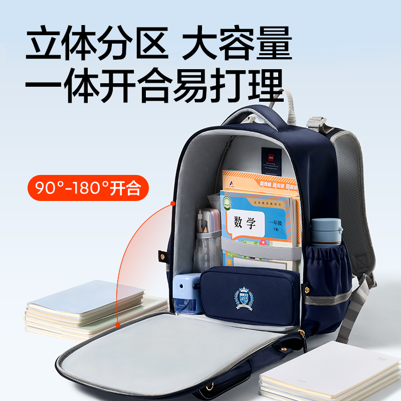 得力BB225矯姿大翻蓋書包(藍(lán)-M)(個)