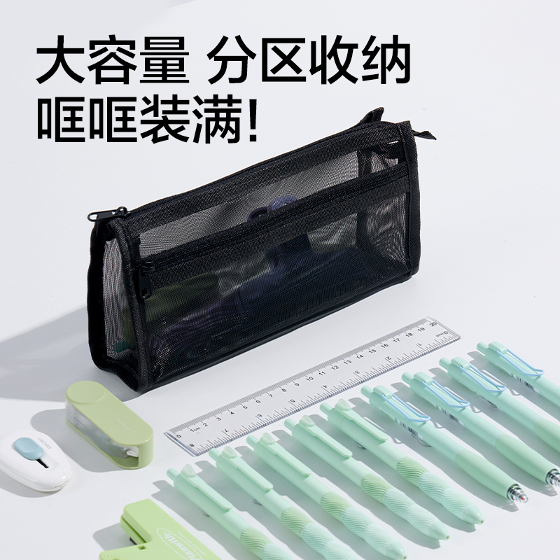 得力BC490三角網(wǎng)紗考試筆袋(黑)(個(gè))