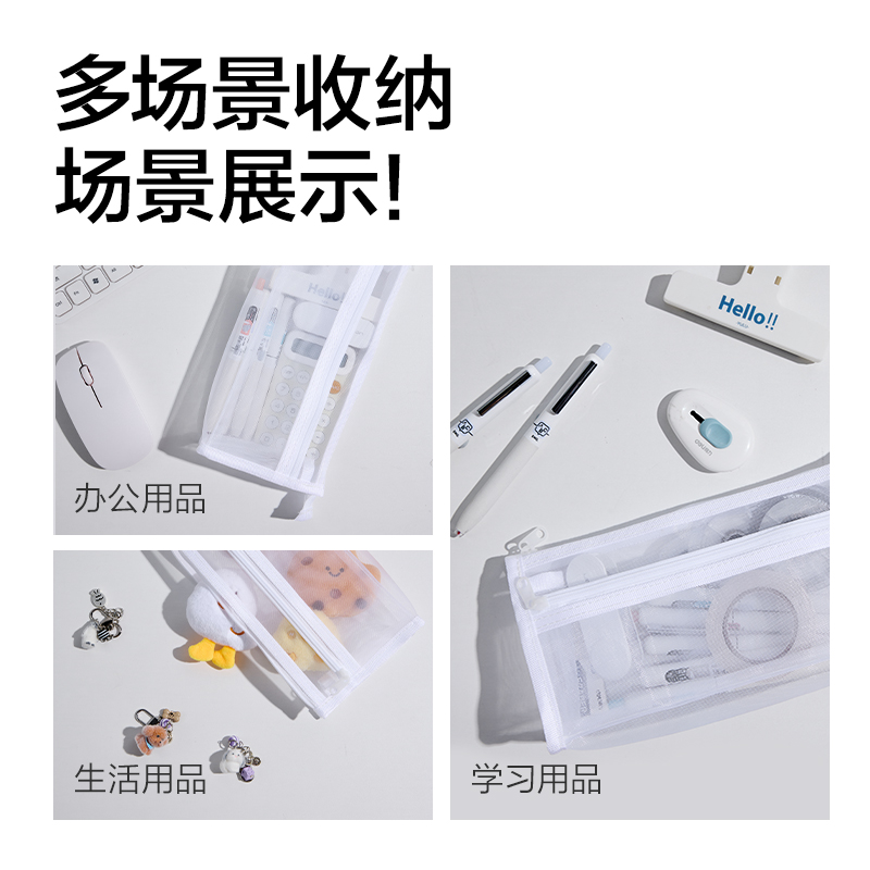 得力BC490三角網(wǎng)紗考試筆袋(綠)(個)