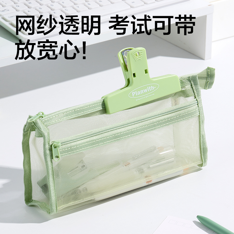 得力BC490三角網(wǎng)紗考試筆袋(白)(個(gè))
