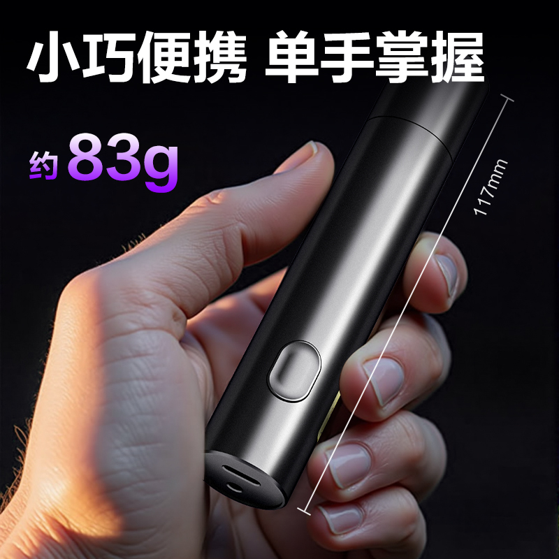 得力MA801紫光燈(黑)(支)