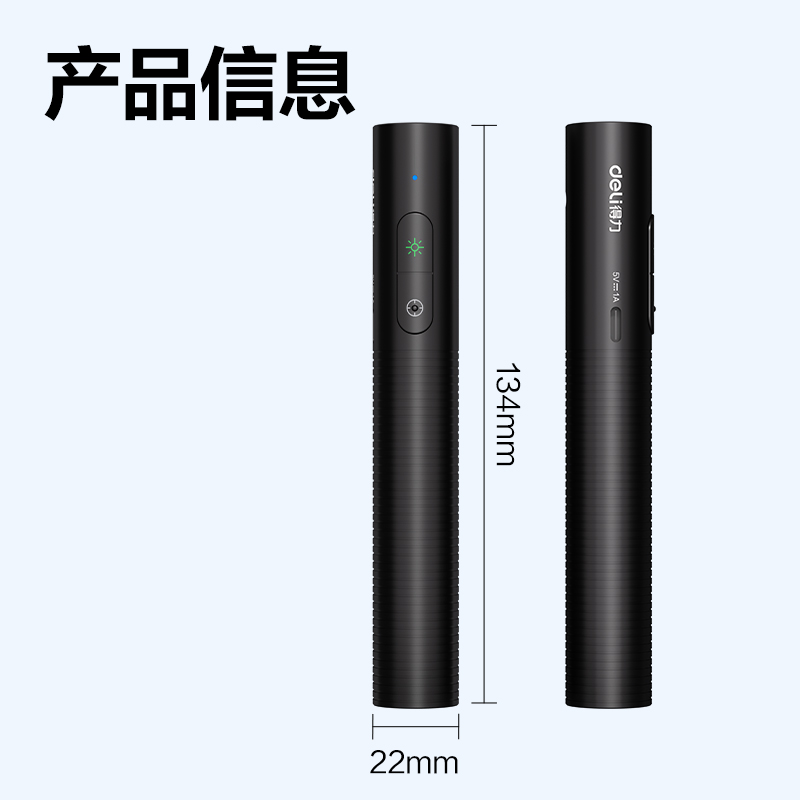 得力MA901指星筆(黑)(支)