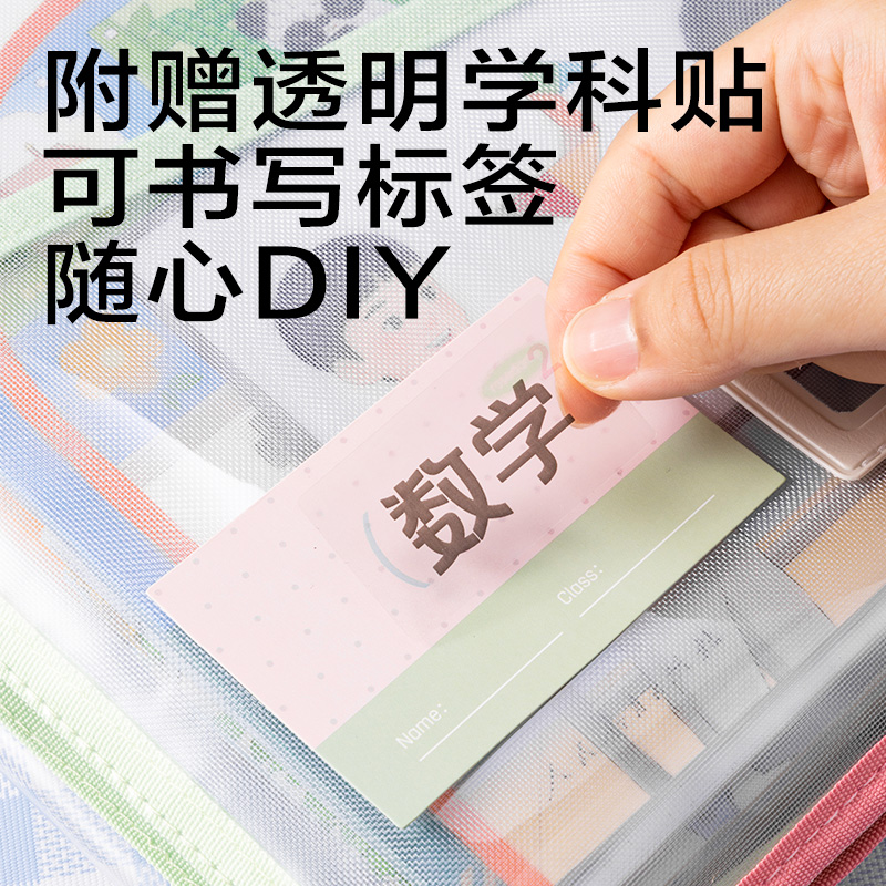 得力PP139-4撞色U形網(wǎng)紗拉鏈袋套裝(混)(4個/包)