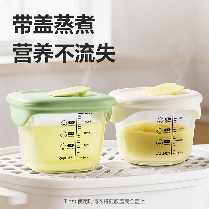 得力LZ142保鮮盒(綠)(個(gè))